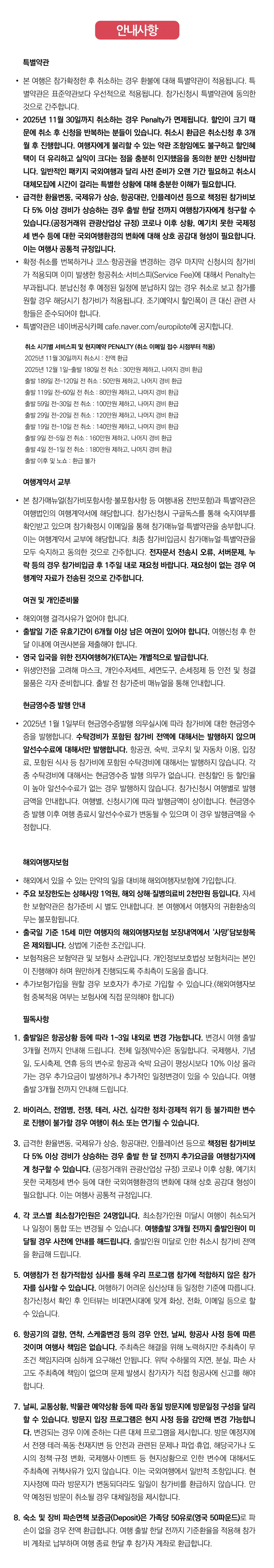 아이랑 키즈유럽여행 11