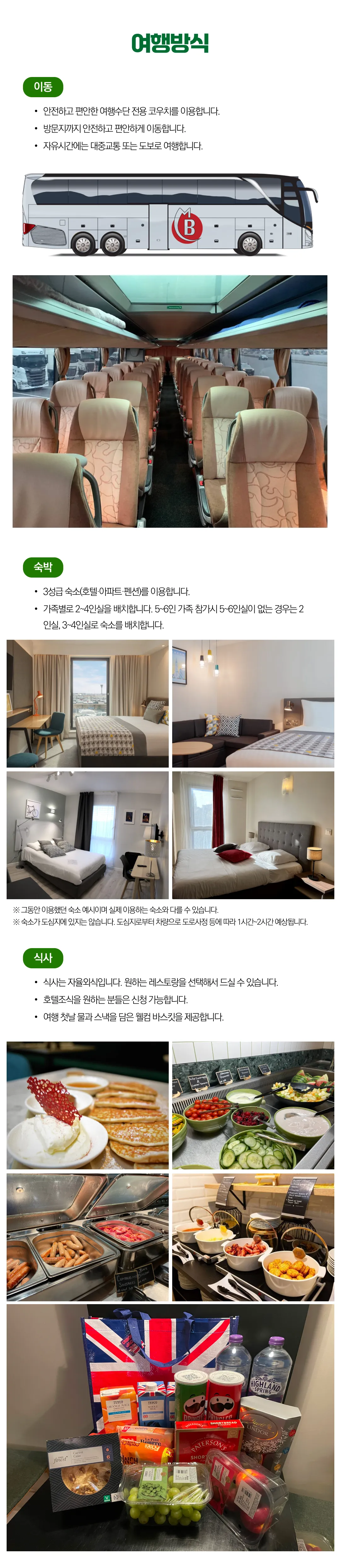 가족유럽여행 3