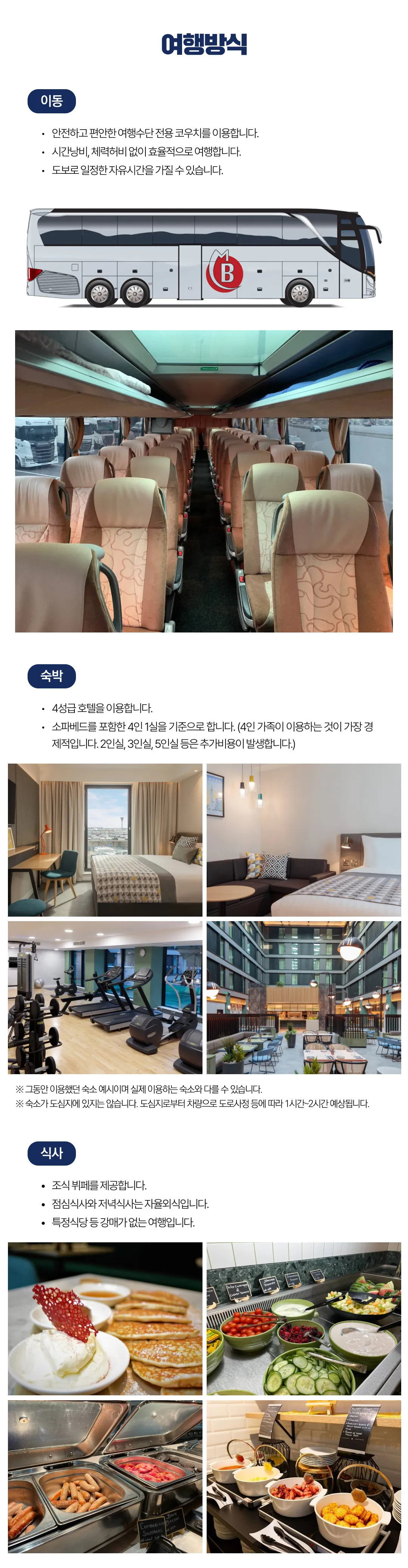 가족유럽여행 런던&파리 4