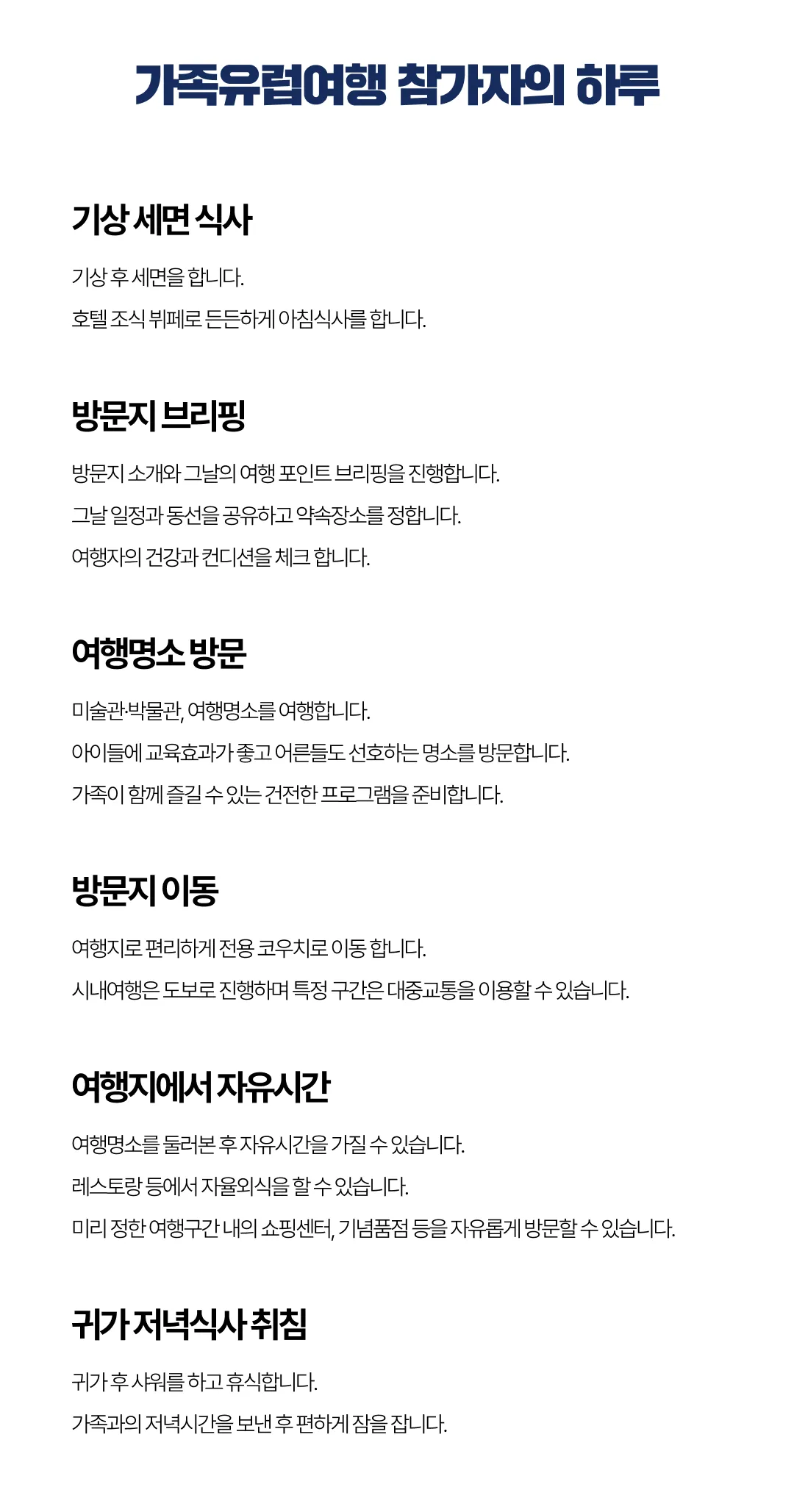 가족유럽여행 런던&파리 5