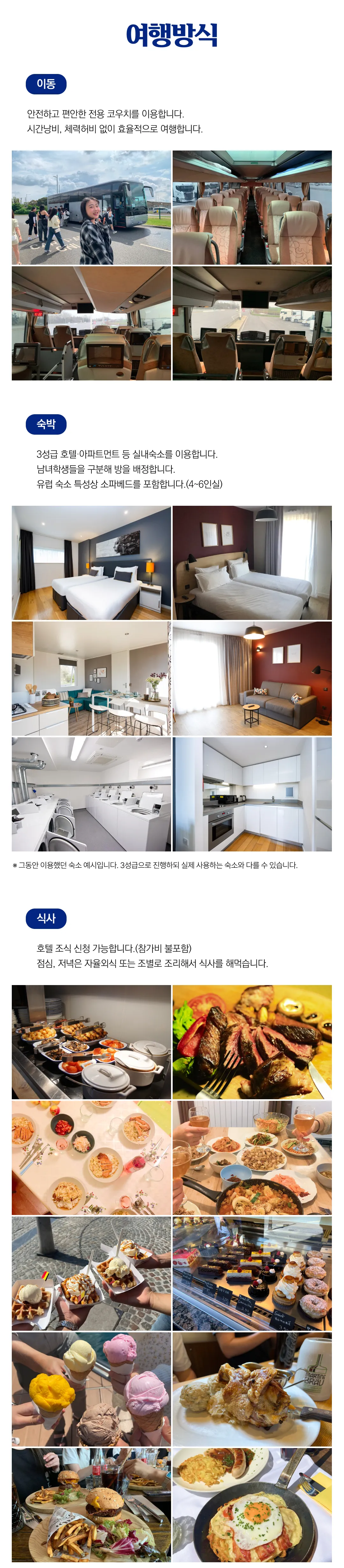 꿈찾기 대학생 유럽인문학여행 4