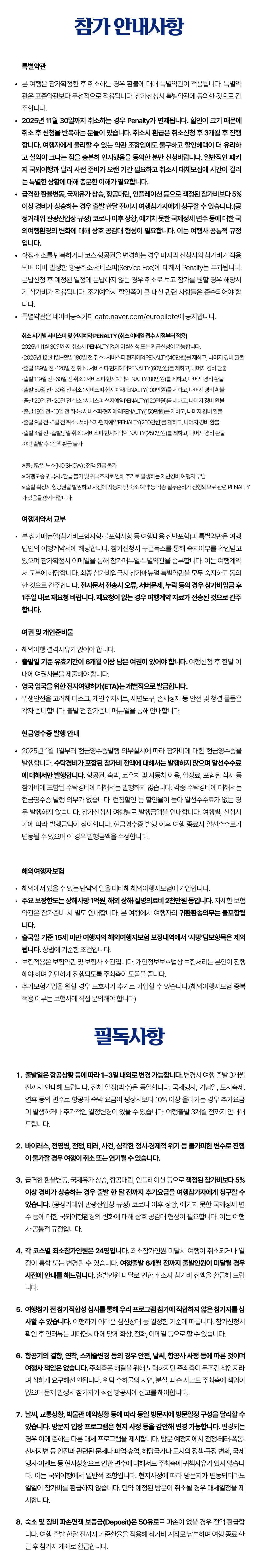 꿈찾기 대학생 유럽인문학여행 5