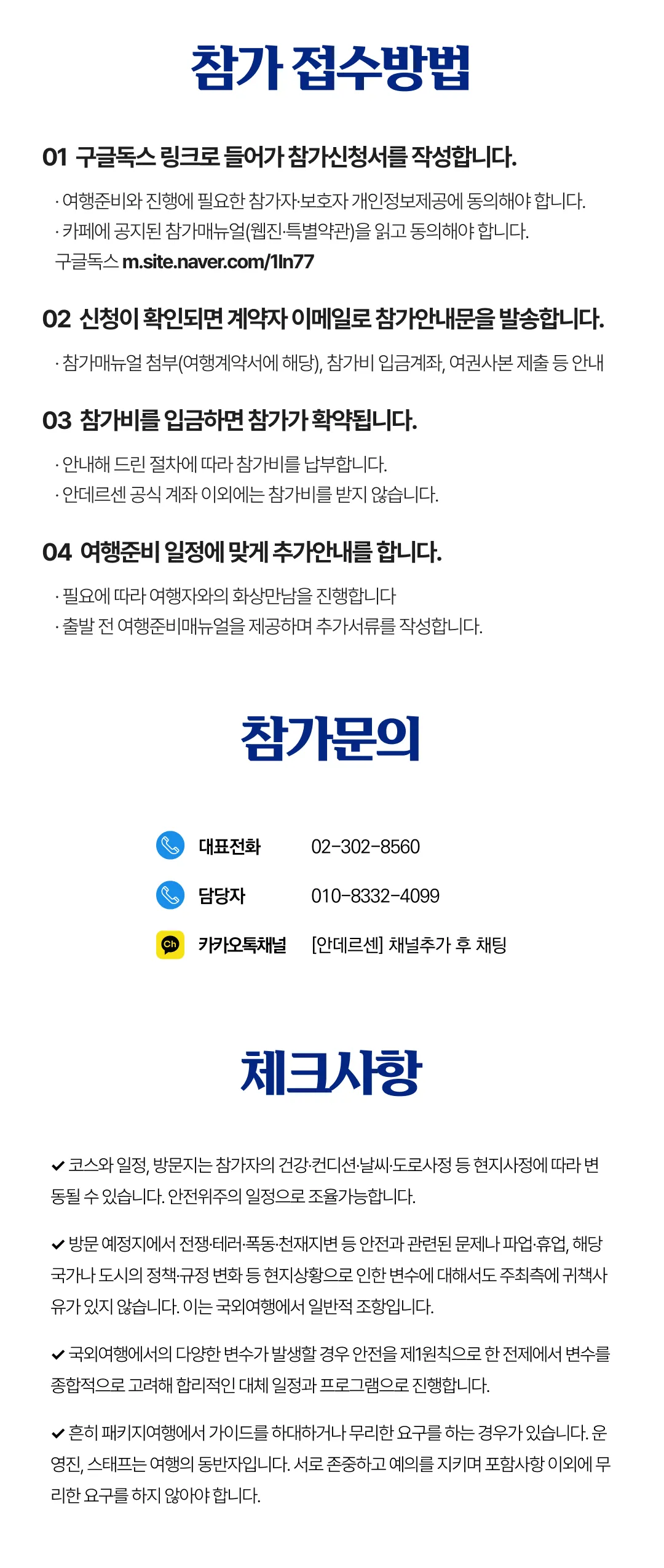 꿈찾기 대학생 유럽인문학여행 6