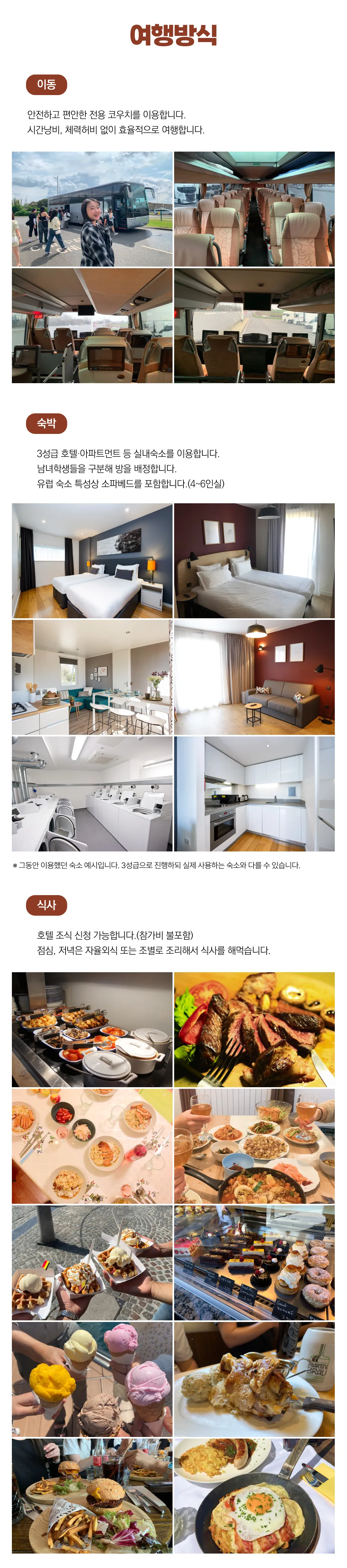 꿈찾기 대학생 유럽미술여행 5