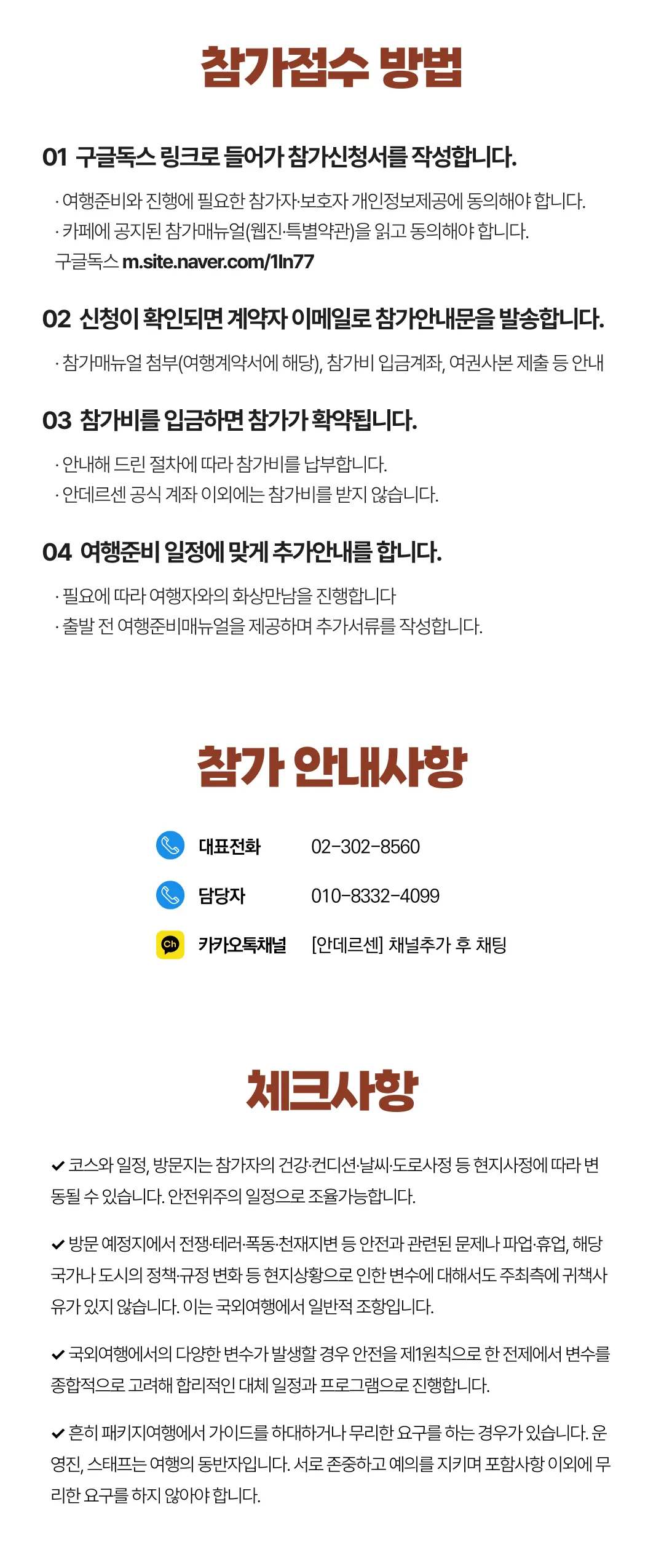 꿈찾기 대학생 유럽미술여행 7