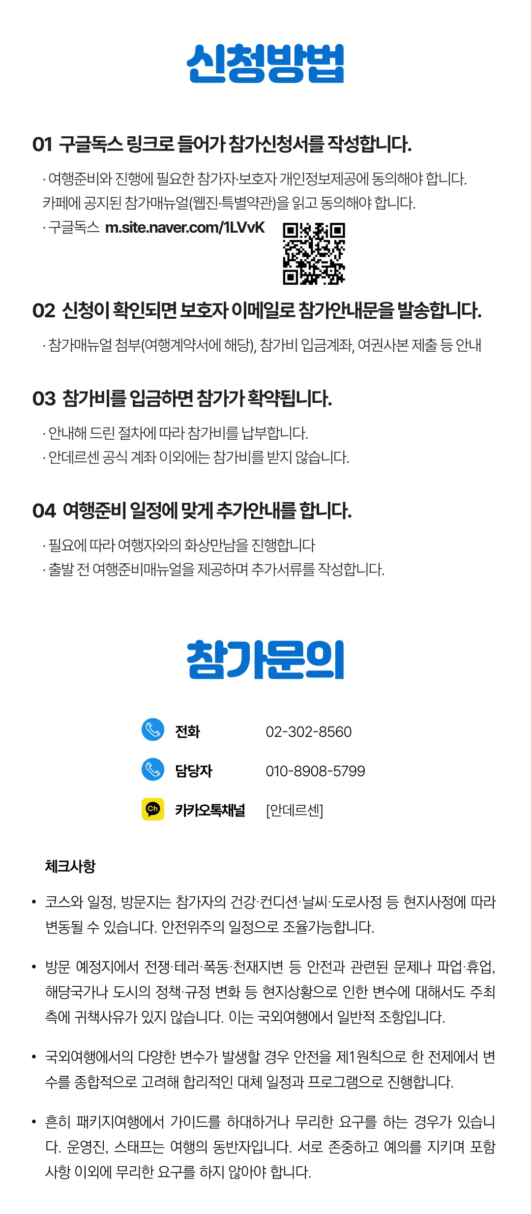 원위크유럽패키지 8