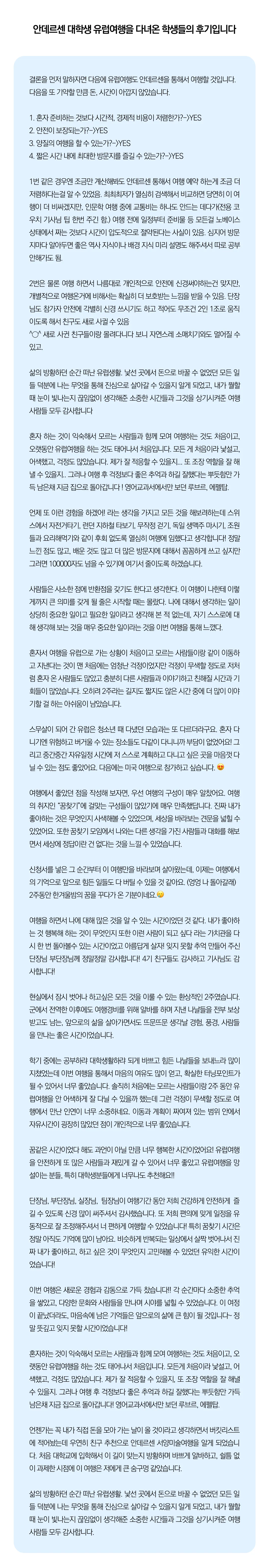 20대 자유여행 프리스타일유럽 7