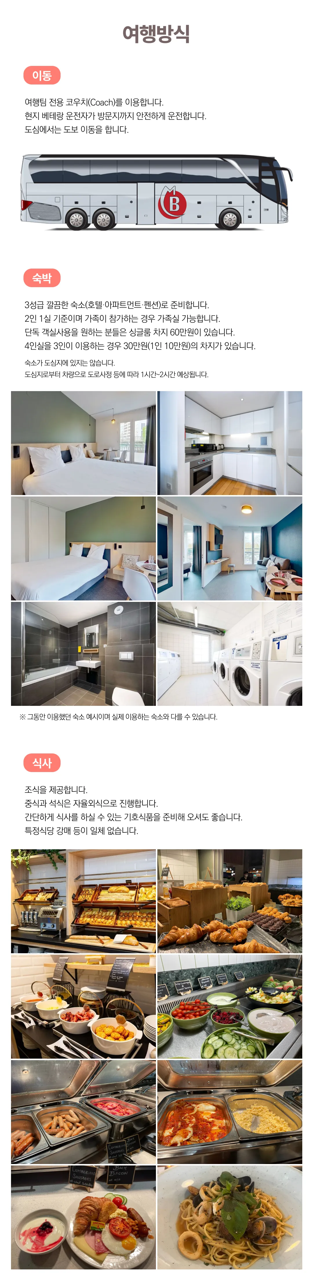 유럽미술관도장깨기 유럽 4개국 3