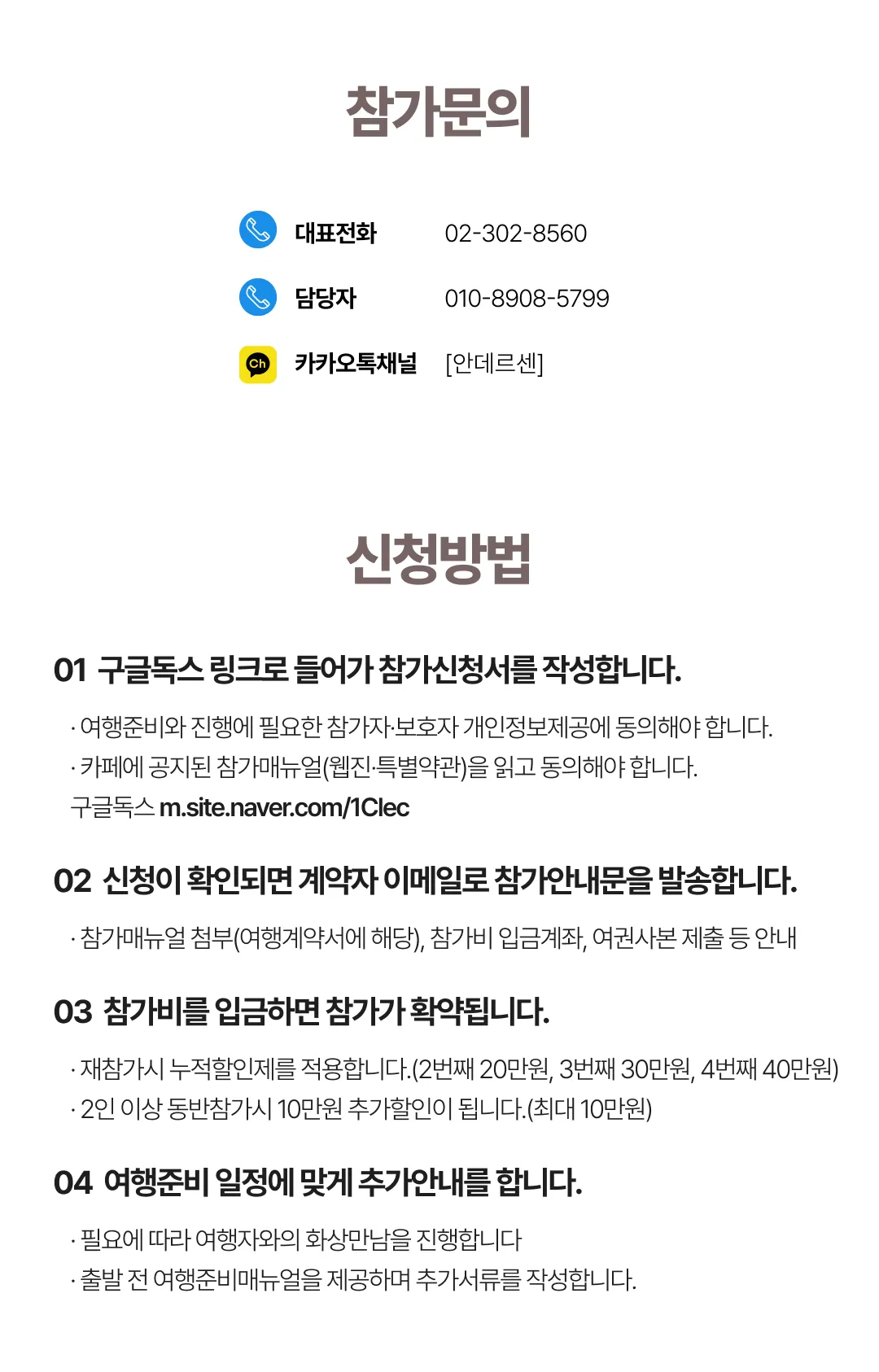 유럽미술관도장깨기 유럽 4개국 8