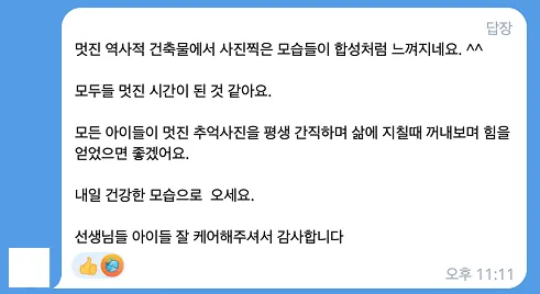 청소년 유럽인문학여행 51