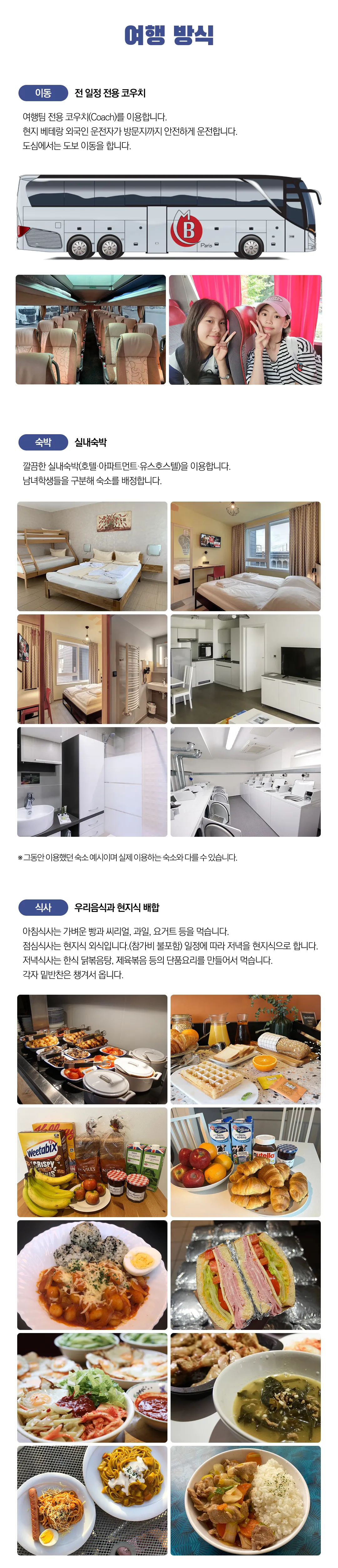 청소년 영국영어기행 3