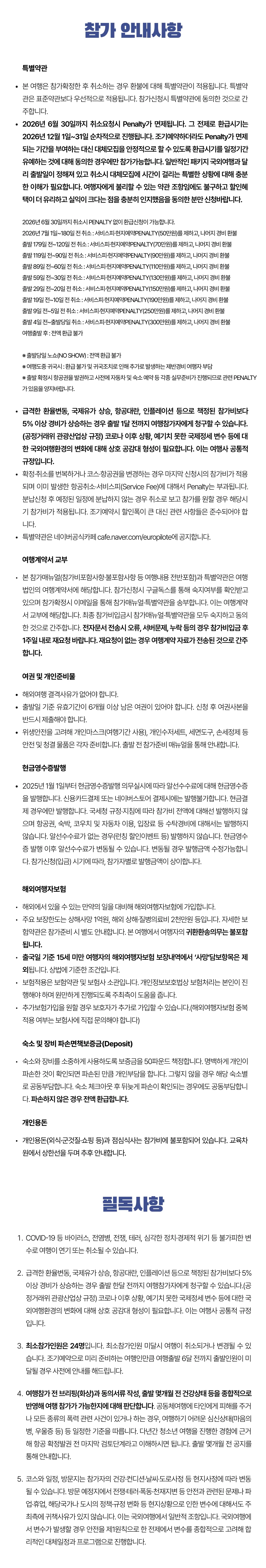 청소년 영국영어기행 6