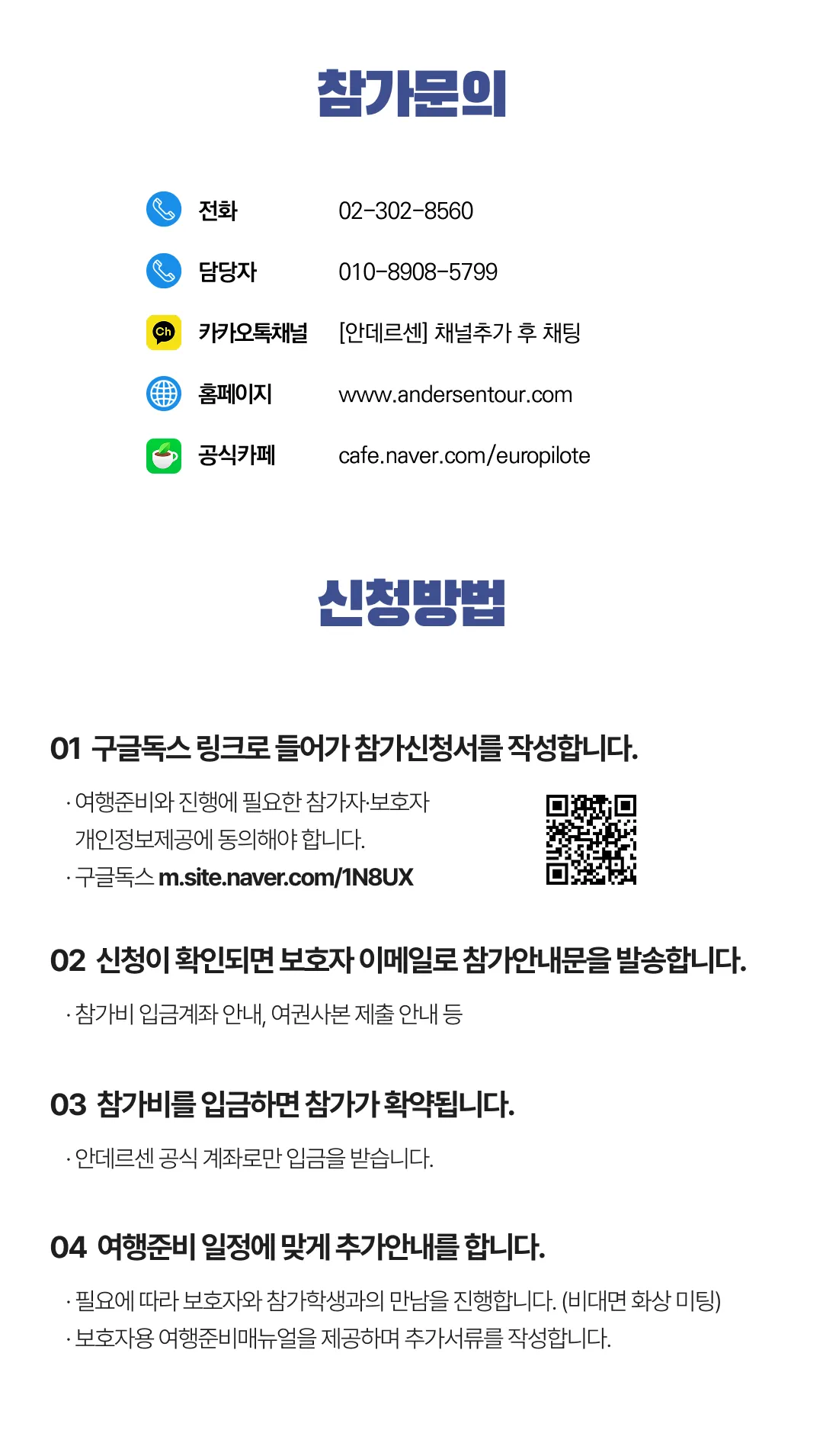 청소년 영국영어기행 7