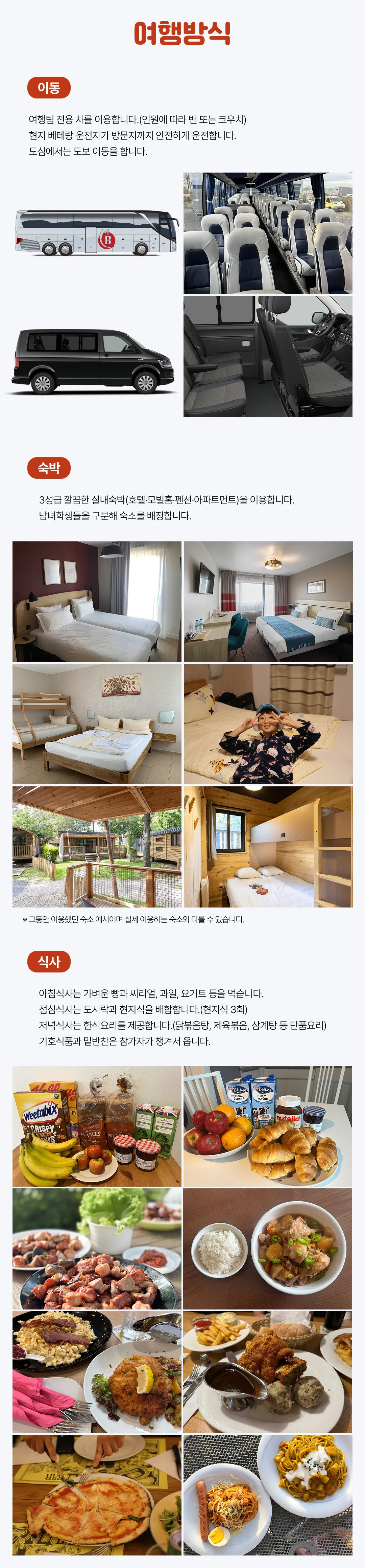 초등학생 영국캠프 4