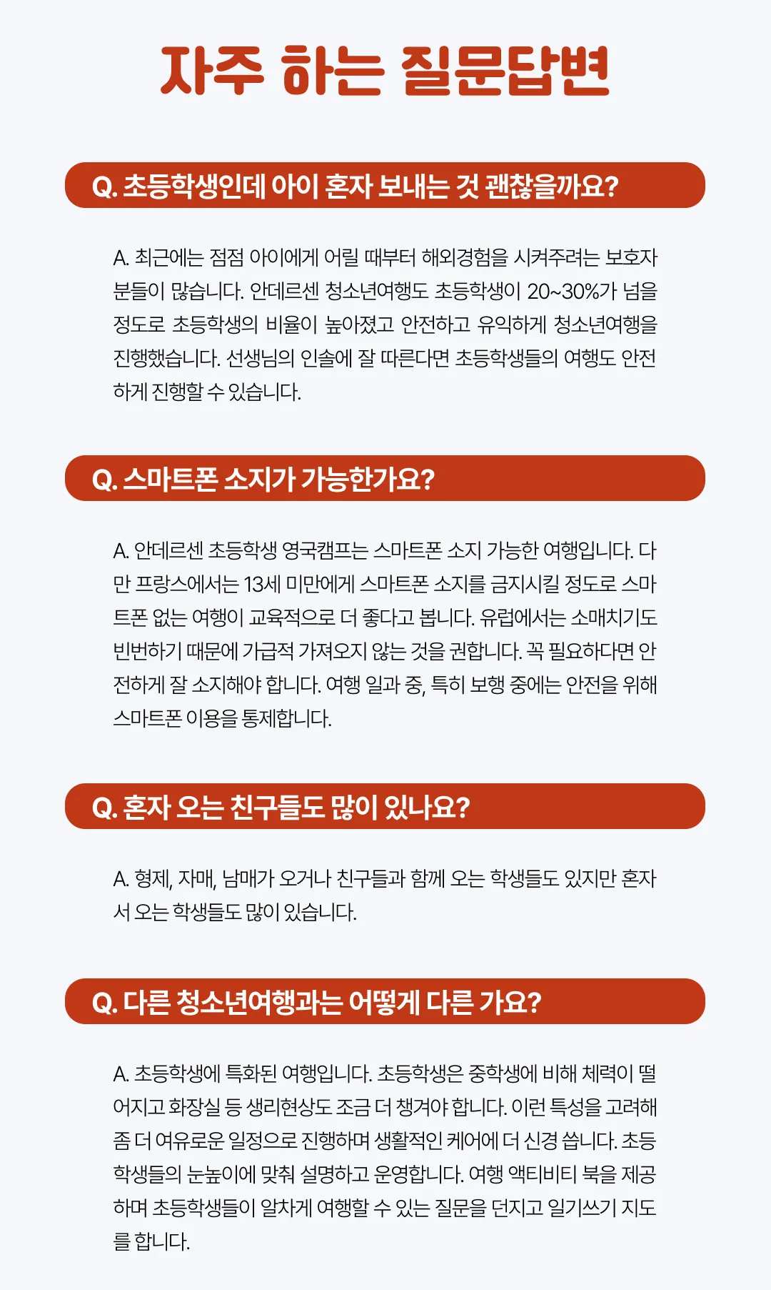 초등학생 영국캠프 5