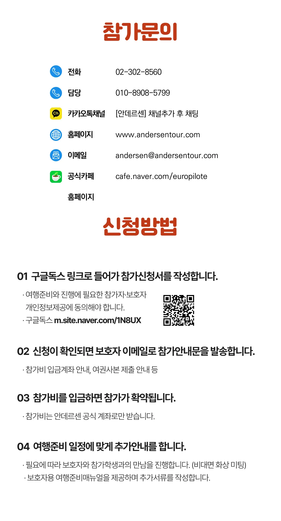 초등학생 영국캠프 7
