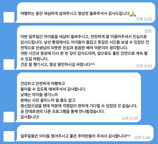 초등학생 프랑스캠프 31