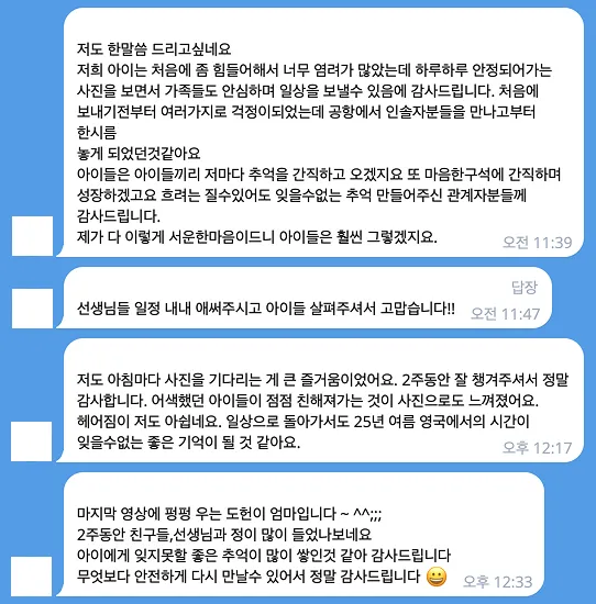 고등학생 인문학 유럽캠프 17