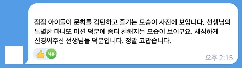 고등학생 인문학 유럽캠프 39