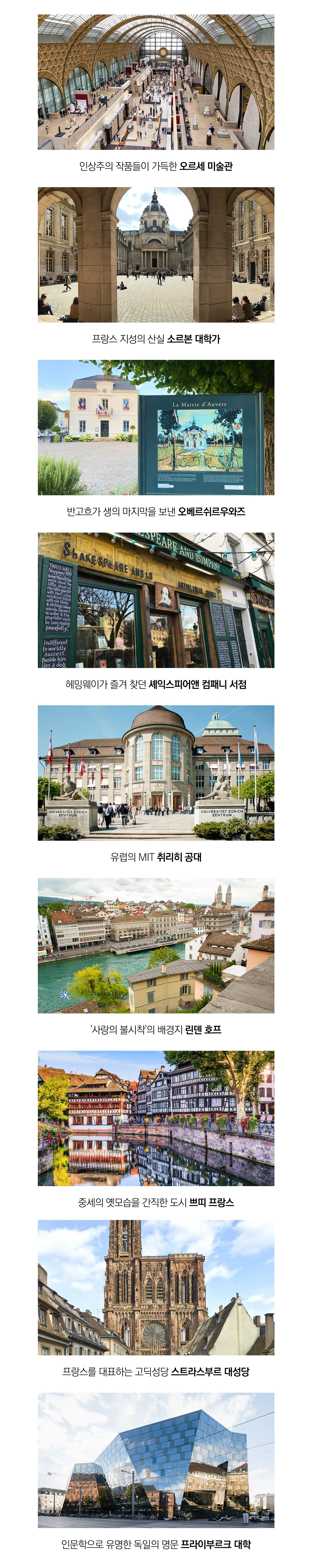 고등학생 인문학 유럽캠프 4