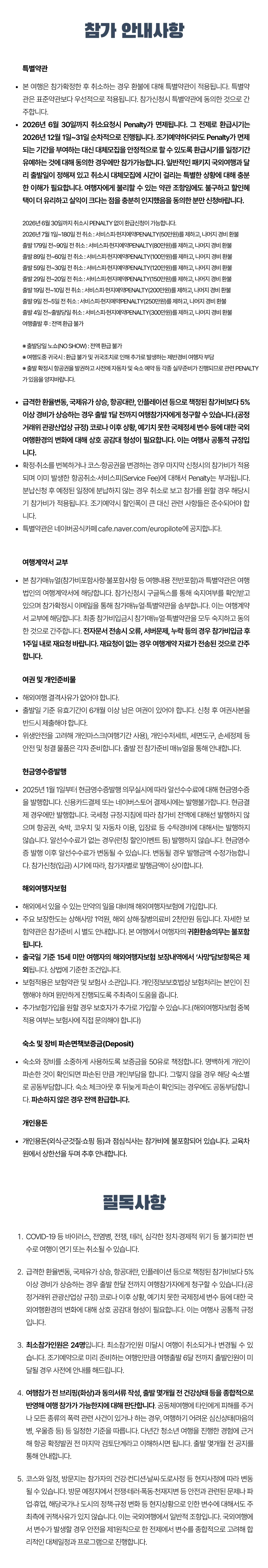 고등학생 인문학 유럽캠프 6