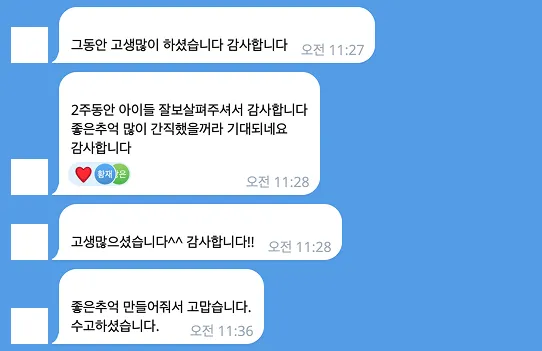 청소년 유럽과학기행 21