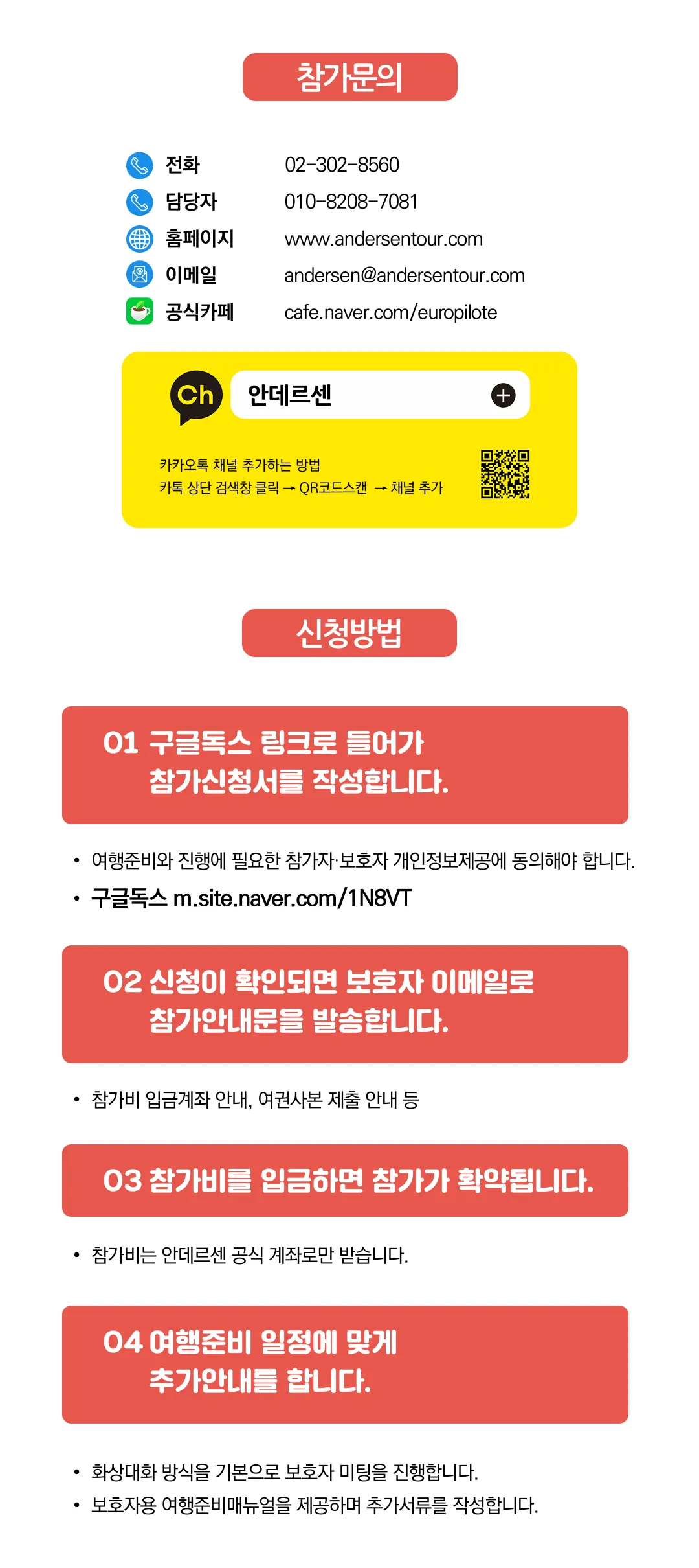 아이랑 키즈유럽여행 10