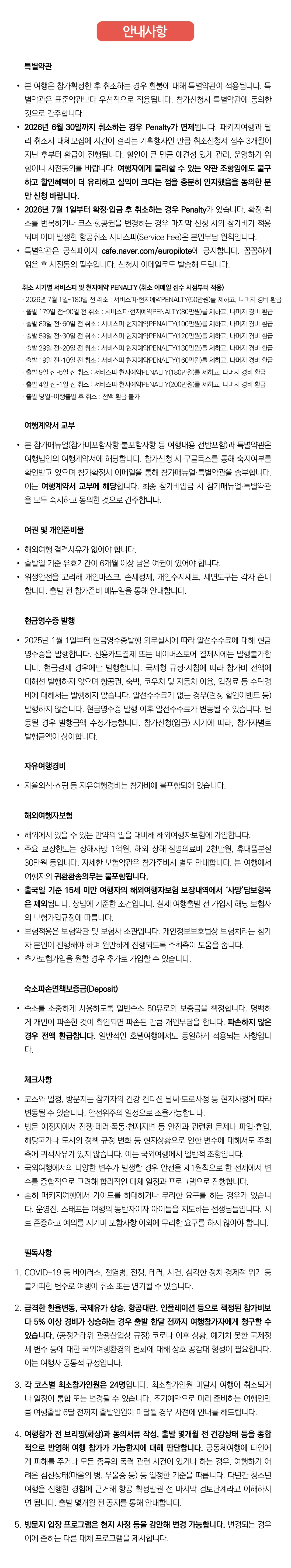 아이랑 키즈유럽여행 11
