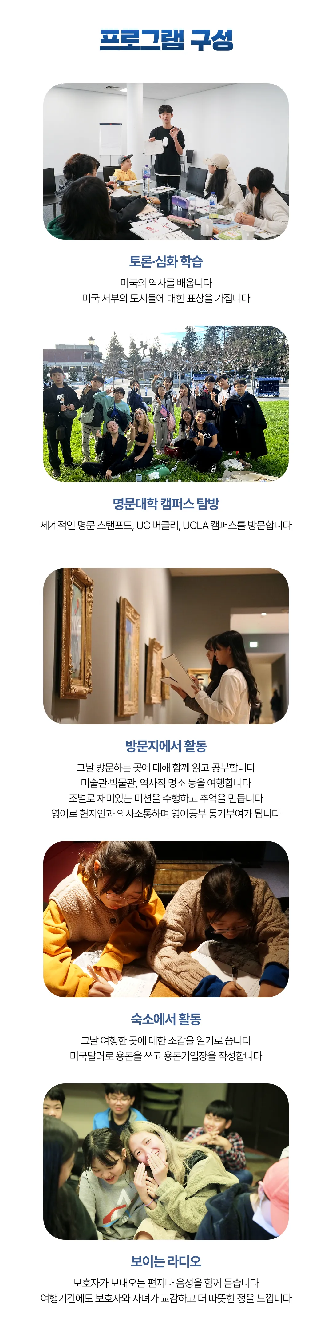 청소년 미국인문학여행 3