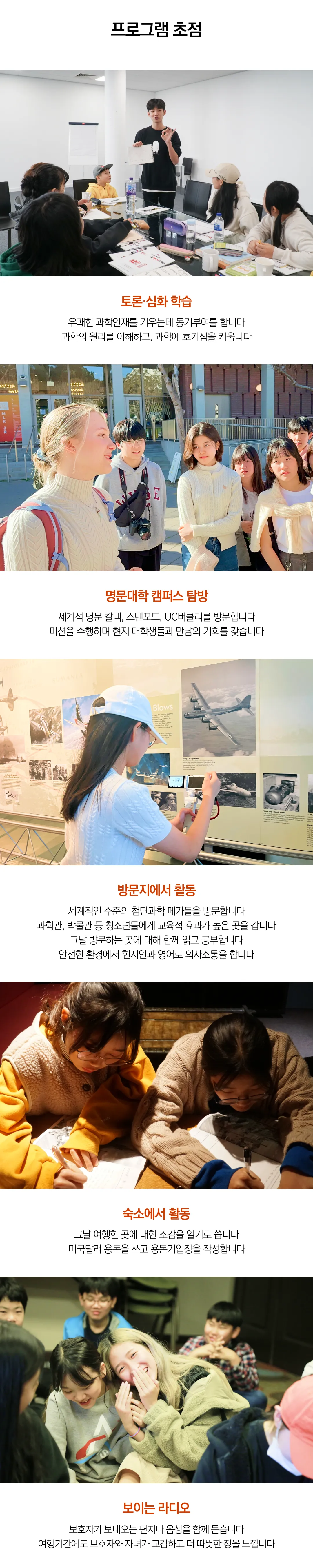 청소년 미국과학기행 4