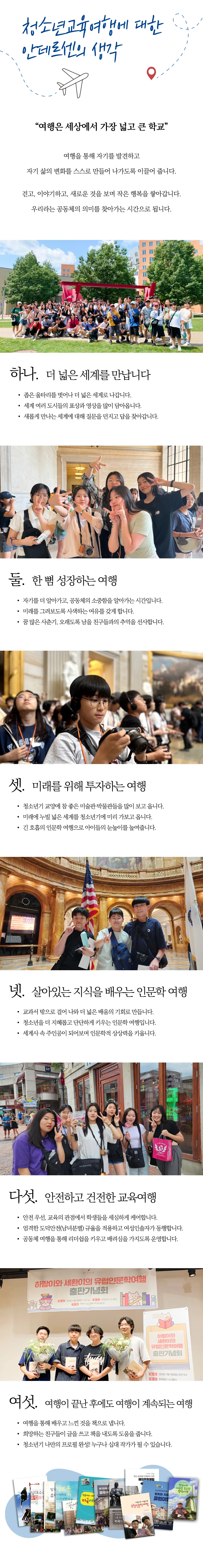 청소년 미국아이비캠프 10