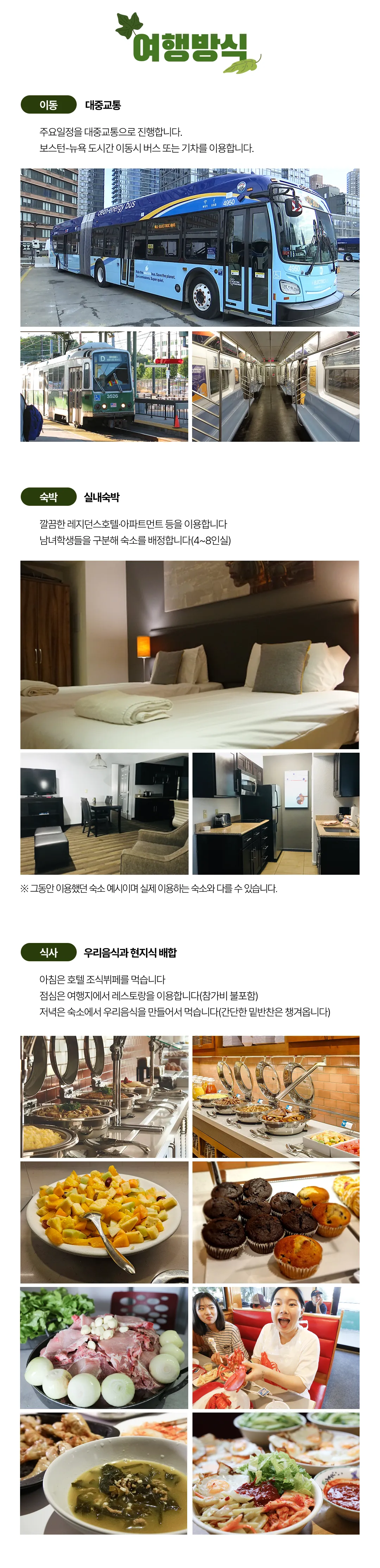 청소년 미국아이비캠프 7