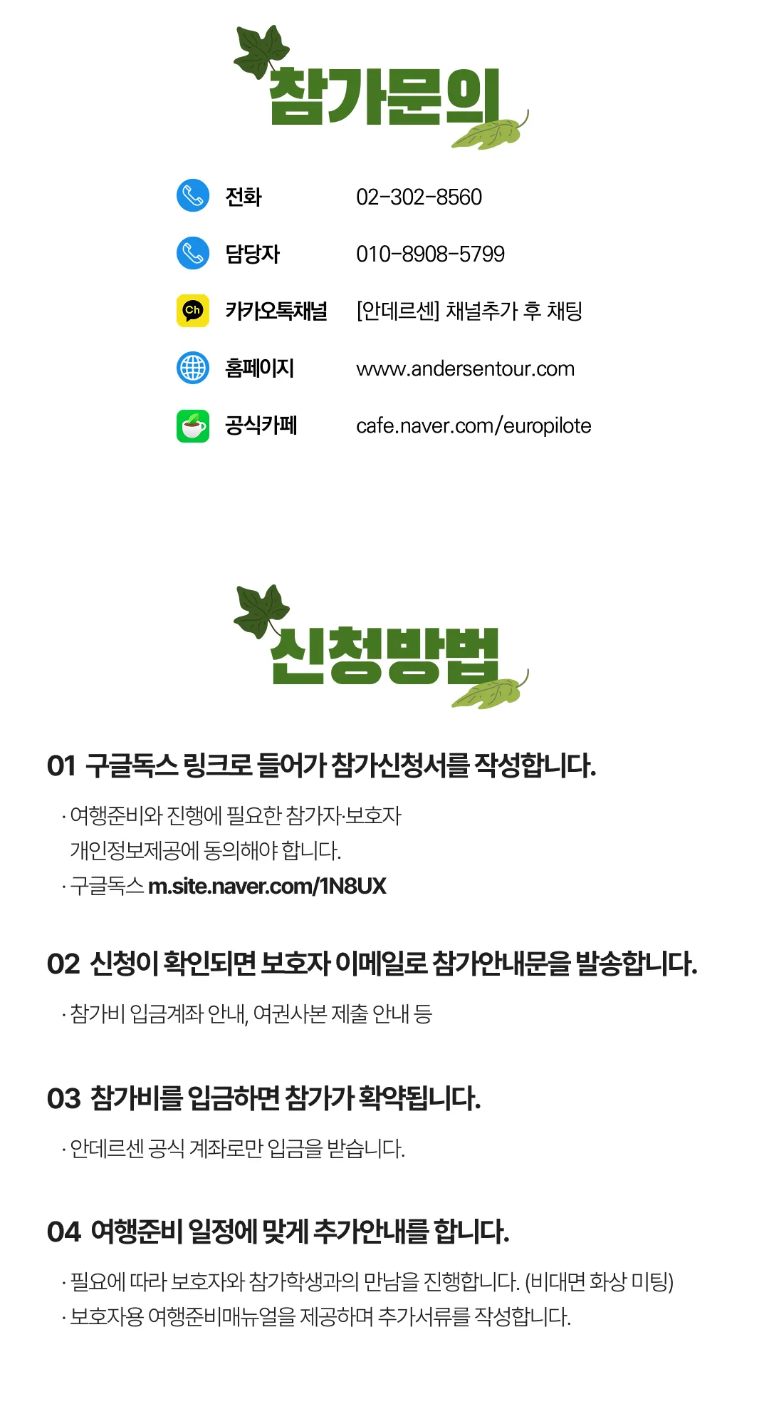 청소년 미국아이비캠프 9