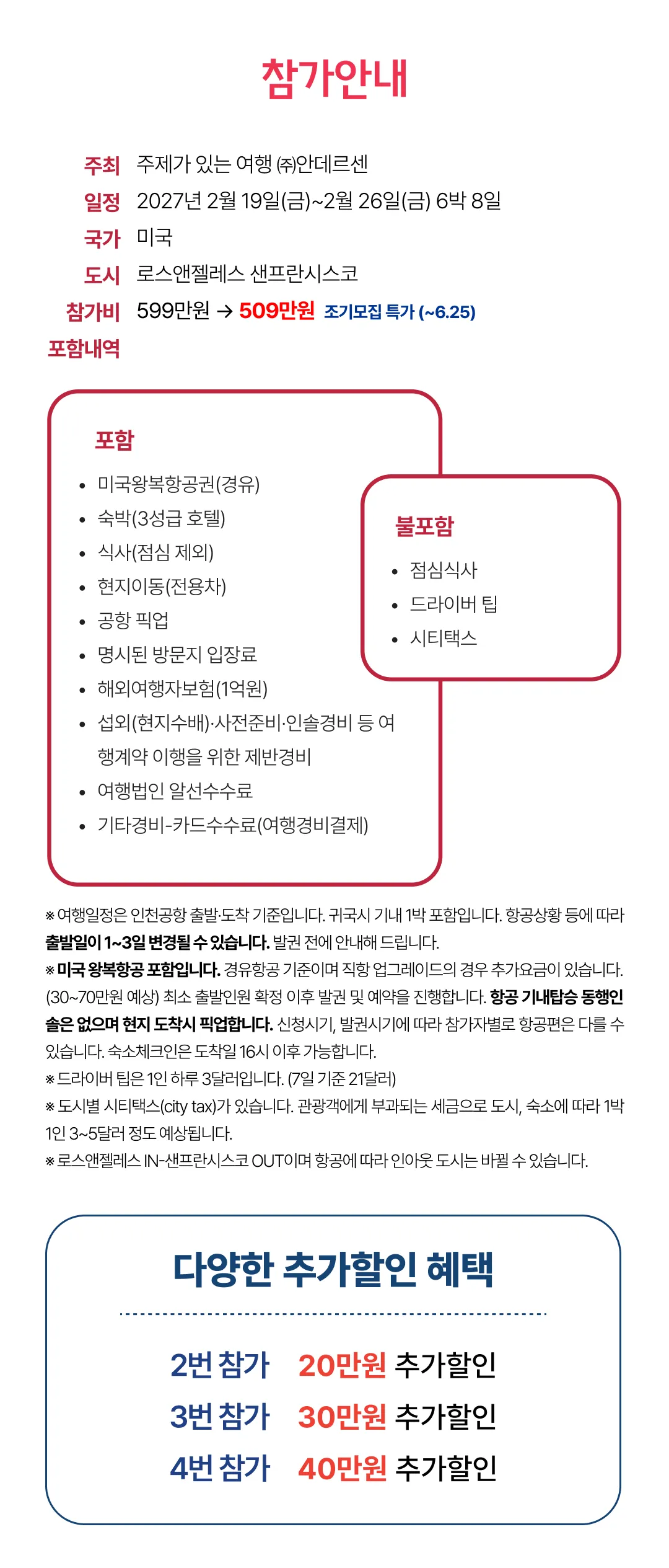 아이랑 키즈미국여행 2