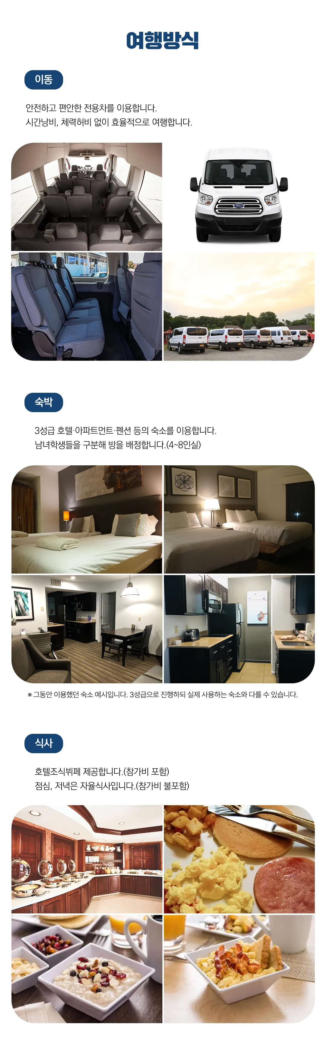 꿈찾기 대학생 미국인문학여행 4