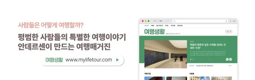 꿈찾기 여대생 유럽자유여행 12