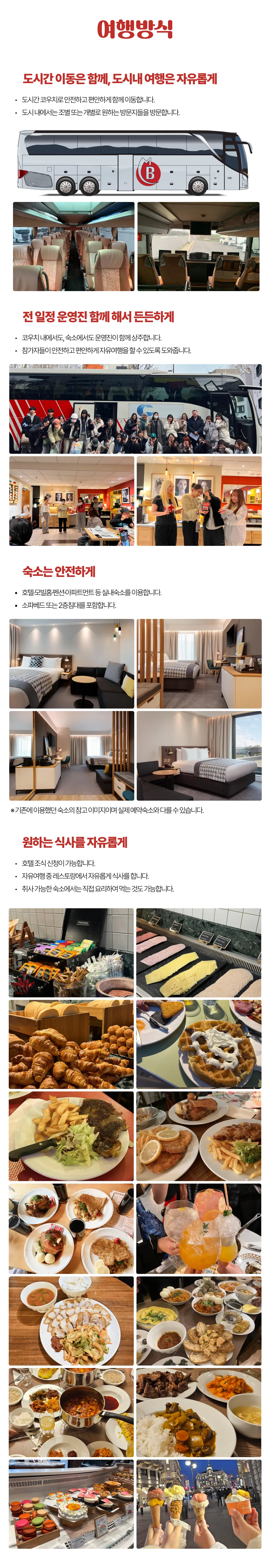 꿈찾기 여대생 유럽자유여행 4