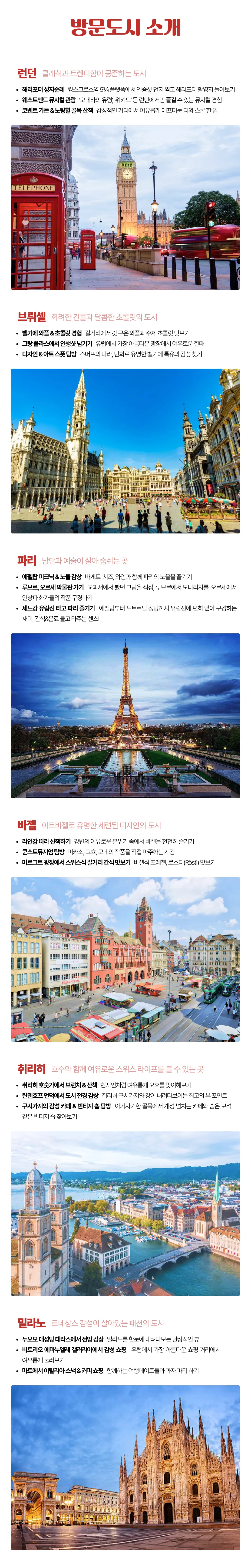 꿈찾기 여대생 유럽자유여행 5