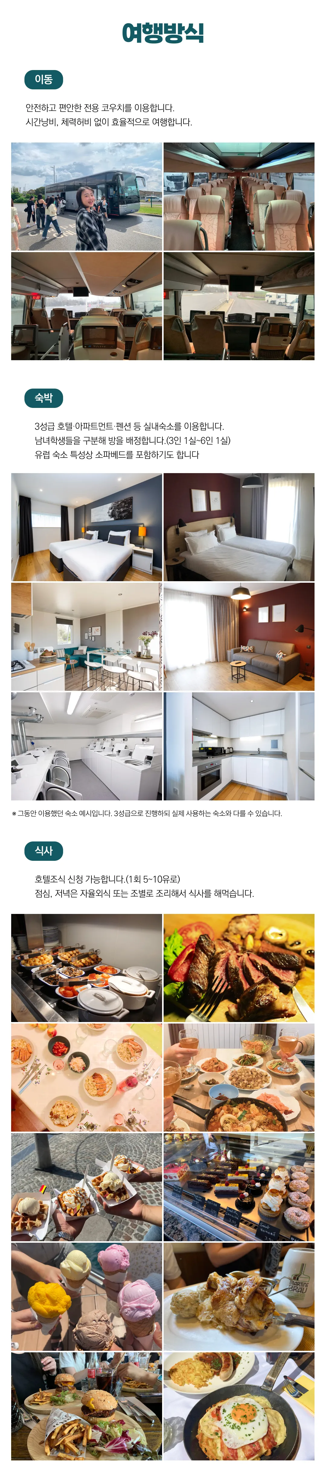 꿈찾기 대학생 유럽미술여행 5