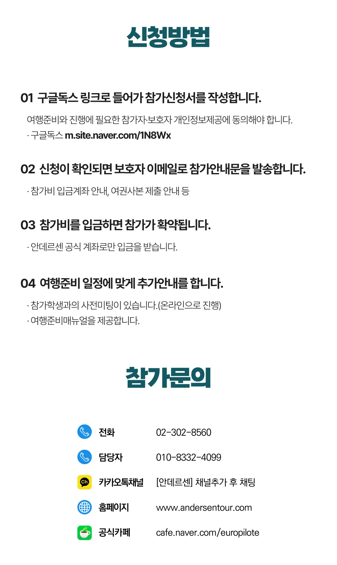 꿈찾기 대학생 유럽미술여행 7