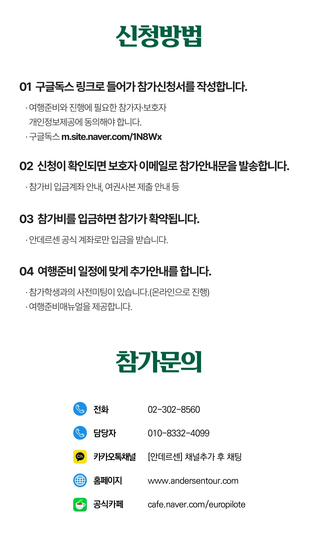 꿈찾기 대학생 유럽인문학여행 7