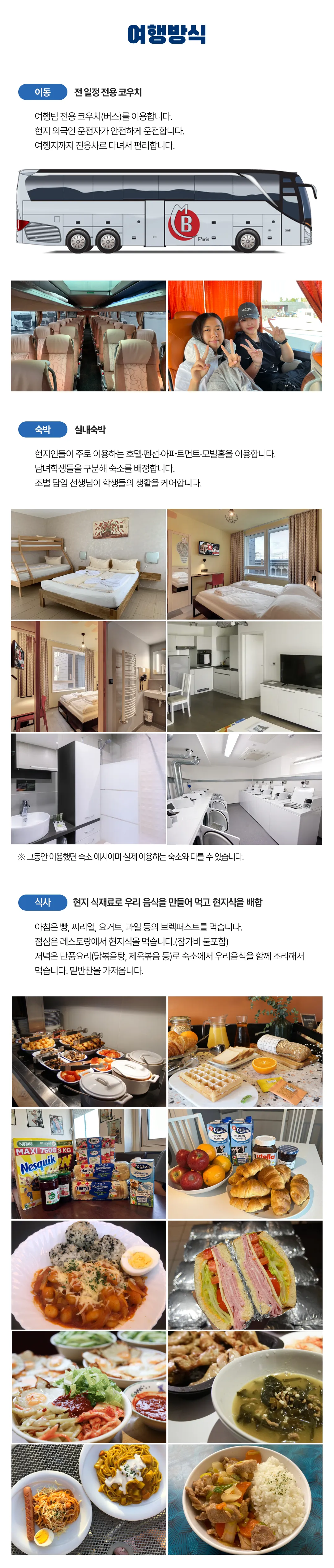 유럽스마트코스 6