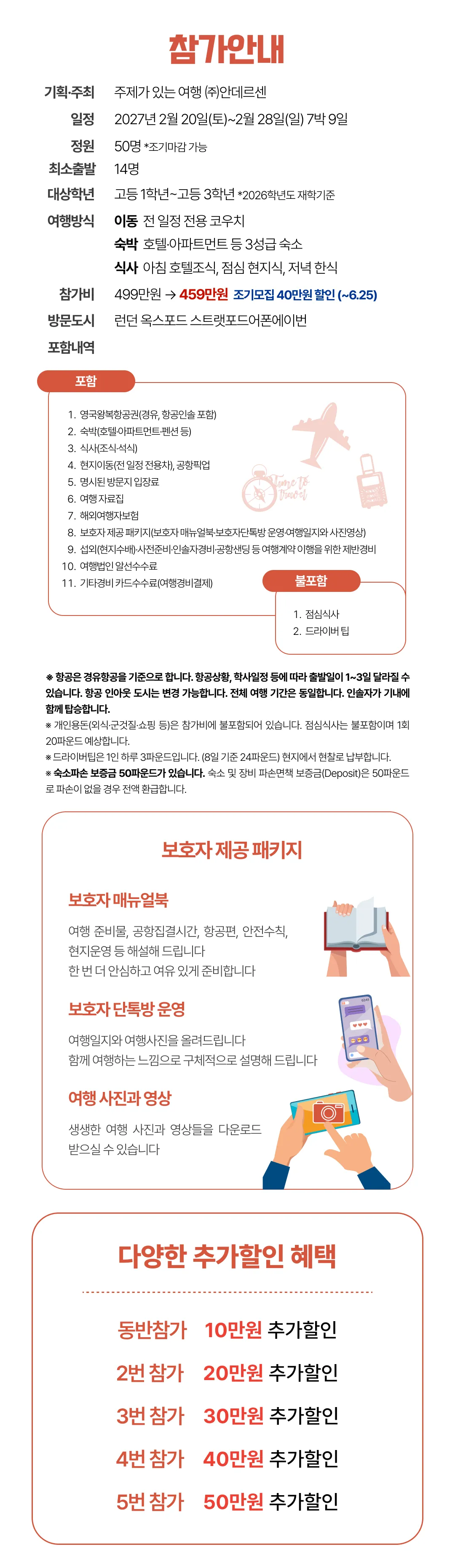 고등학생 영국문학캠프 2