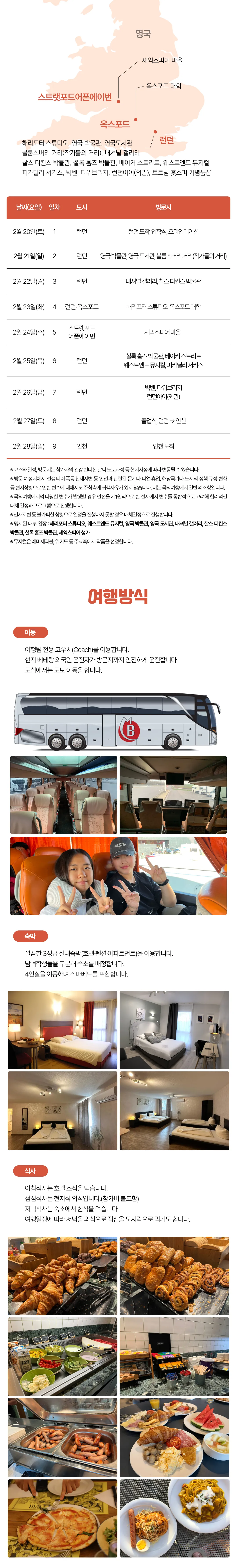 고등학생 영국문학캠프 4
