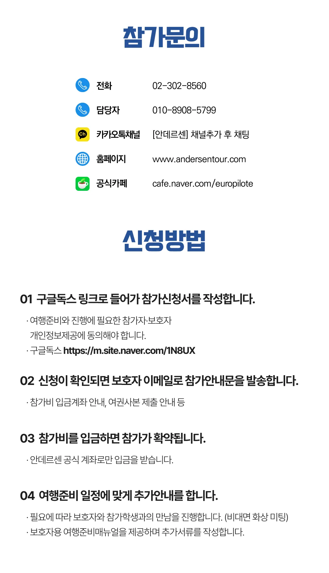 고등학생 국제외교 유럽캠프 6