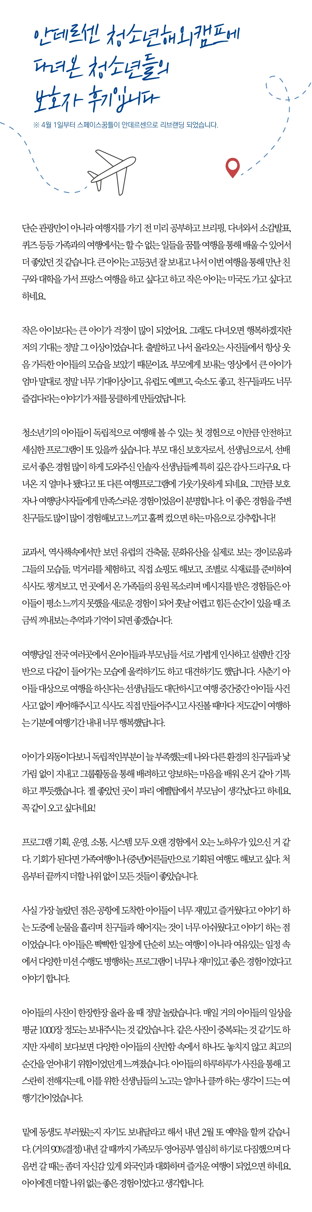 고등학생 디자인 유럽캠프 8