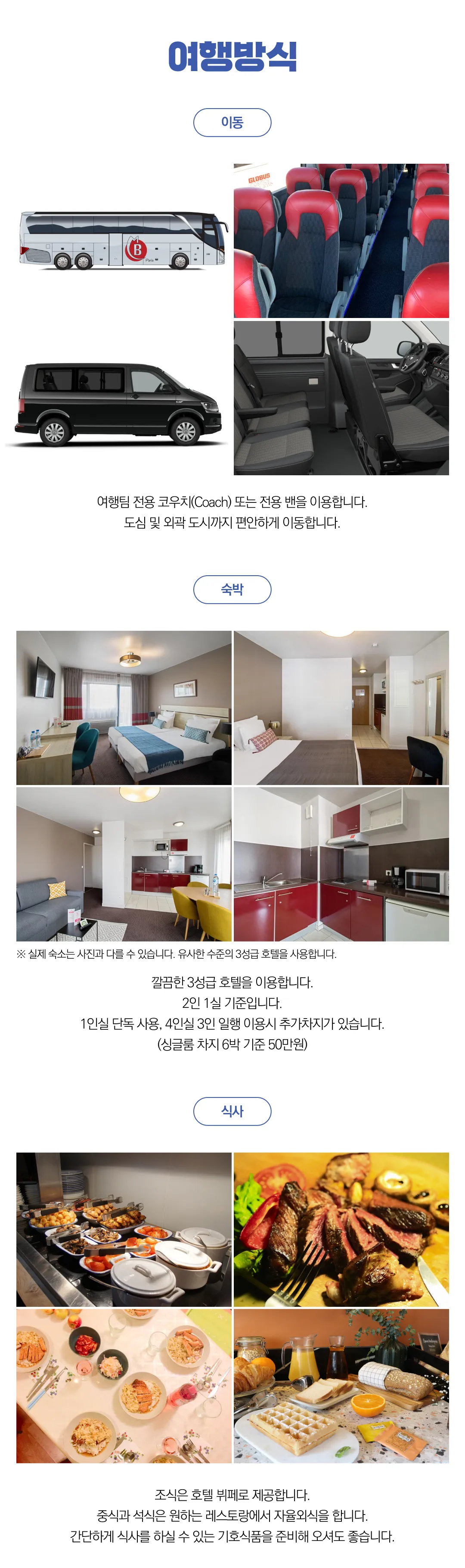 유럽건축&디자인여행 3