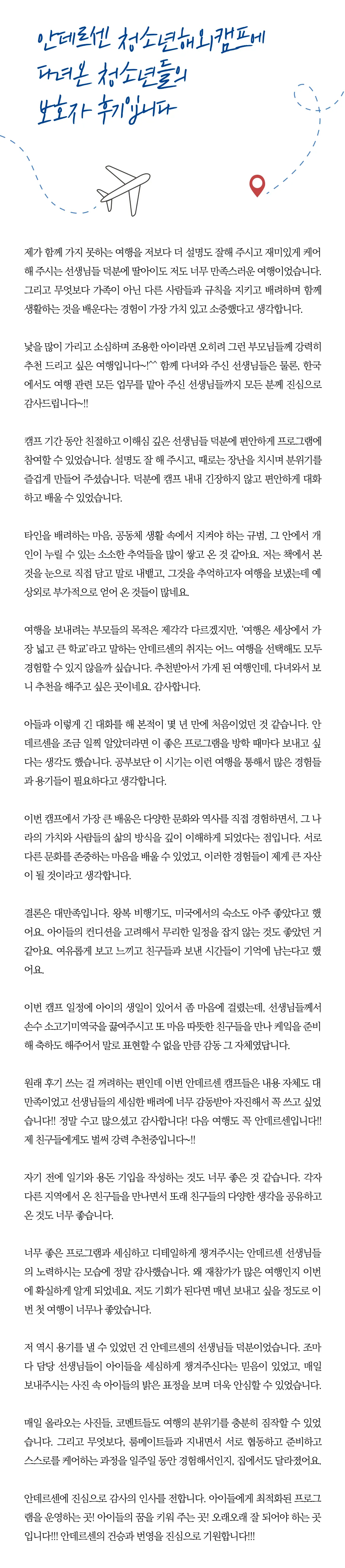 키즈유럽캠핑 11