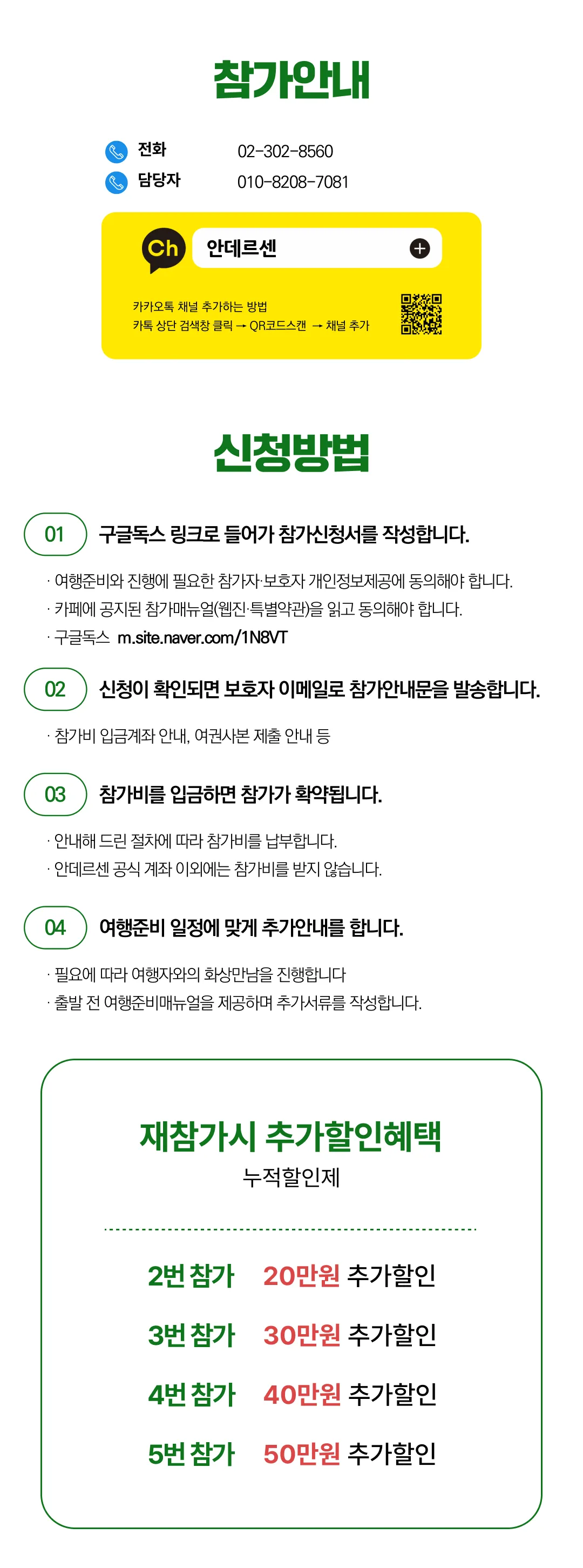 키즈유럽캠핑 8