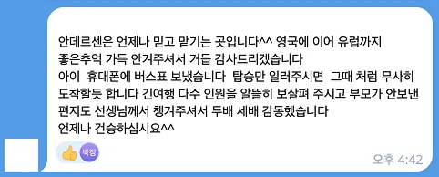 청소년 유럽리더 4기 156